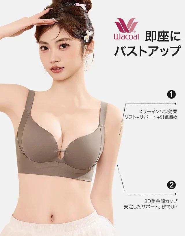 満足度No.1|ノンワイヤー盛りブラで美谷間&自然にカップアップ!