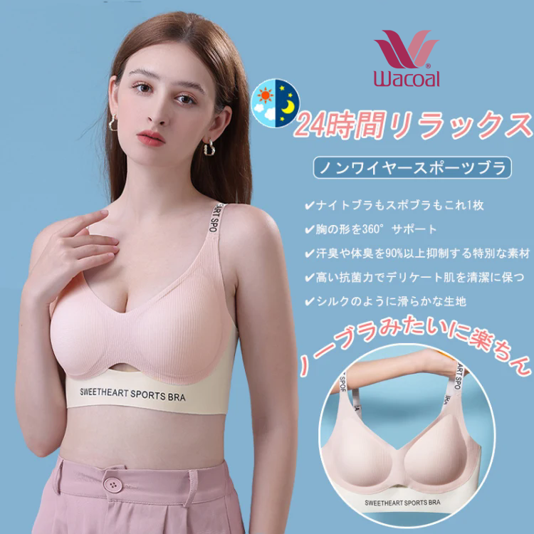 2.0ハイサポート|揺れ防止&小さく見せる、和装にも◎のシームレス美胸ブラ。