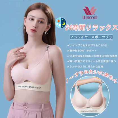 2.0ハイサポート｜揺れ防止＆小さく見せる、和装にも◎のシームレス美胸ブラ。