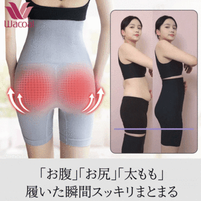 大好評！引き締め×美尻補正下着｜穿くだけでスッキリシェイプ。