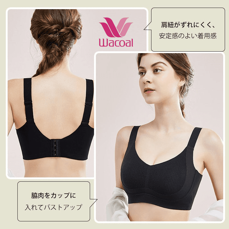 【シームレス・小さく見せるブラ】バストを垂れない・揺れない!