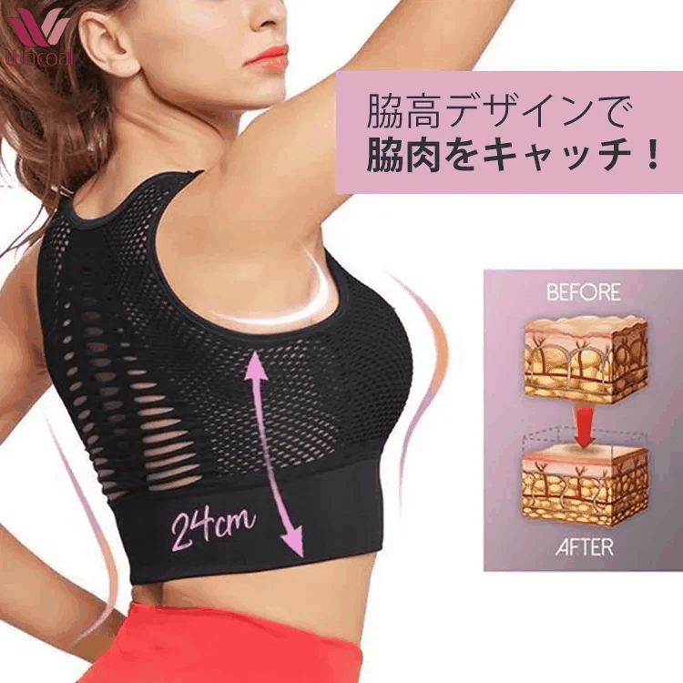 揺れ防止スポーツブラ|通気×安定感◎ 今だけ直販特価・在庫限り!