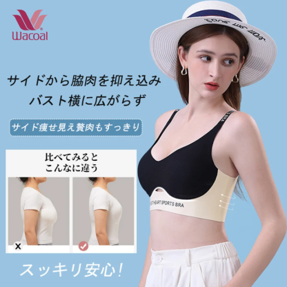 2.0ハイサポート｜揺れ防止＆小さく見せる、和装にも◎のシームレス美胸ブラ。