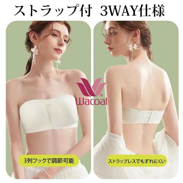 ズレ落ちないチューブトップブラ|動いても安心、しっかりフィット。