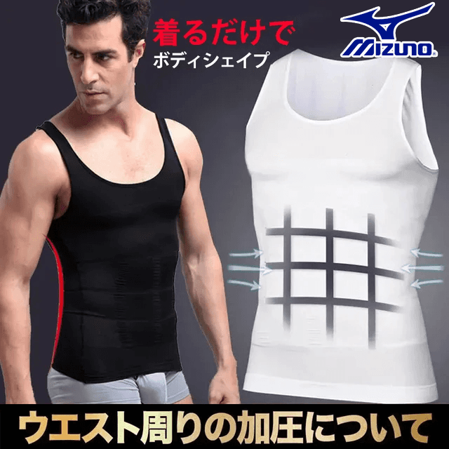 【Mizuno】加圧タンクトップ,お腹を引き締める!通気透湿性抜群で、長時間着用していても蒸れなく快適!