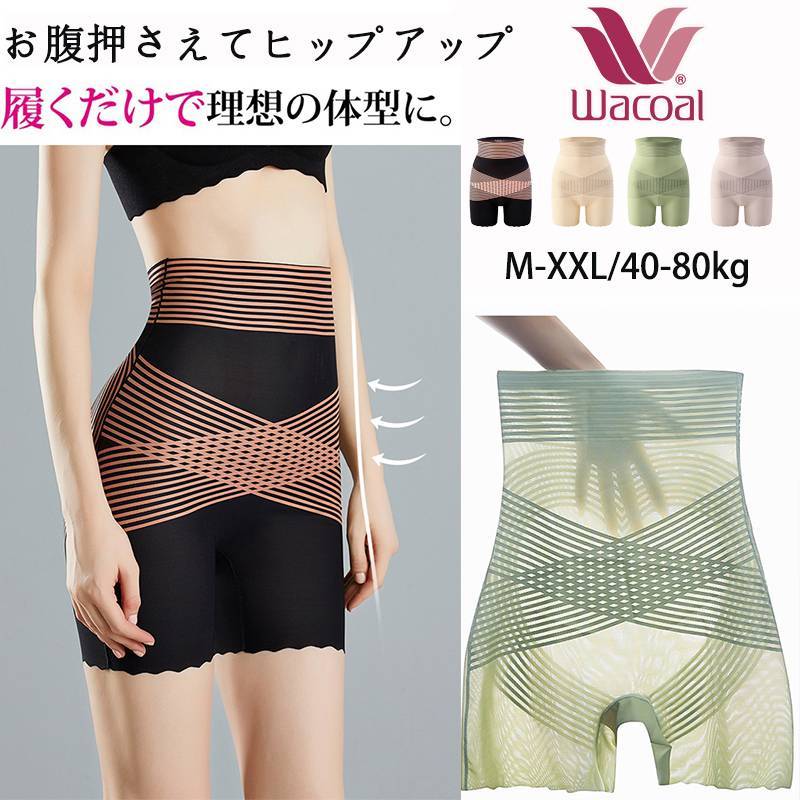 【Wacoal】大好評販売中!お腹を引き締める・美尻・シェイプアップの補正下着