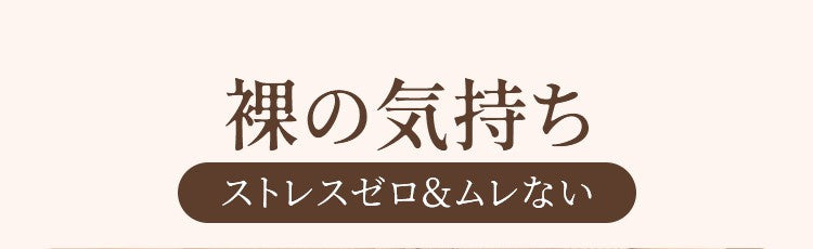 レディース ショーツ 裸の気持ち VEIMIA