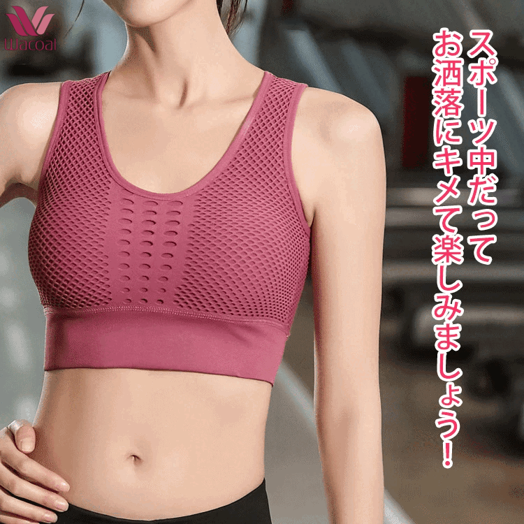 揺れ防止スポーツブラ｜通気×安定感◎ 今だけ直販特価・在庫限り！