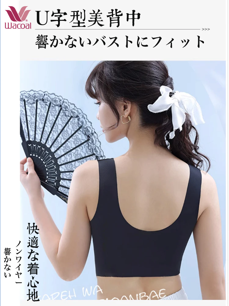 着痩せブラ｜極薄なのに-5kg見え！横流れ防止で美バストキープ。