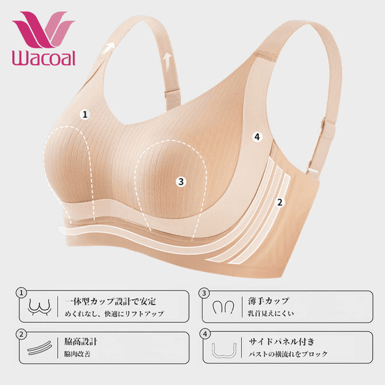 【シームレス・小さく見せるブラ】バストを垂れない・揺れない！