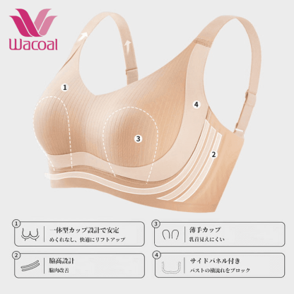 【シームレス・小さく見せるブラ】バストを垂れない・揺れない！