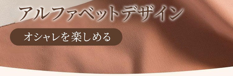 食い込まないショーツ オシャレを楽しめる ヴェーミア