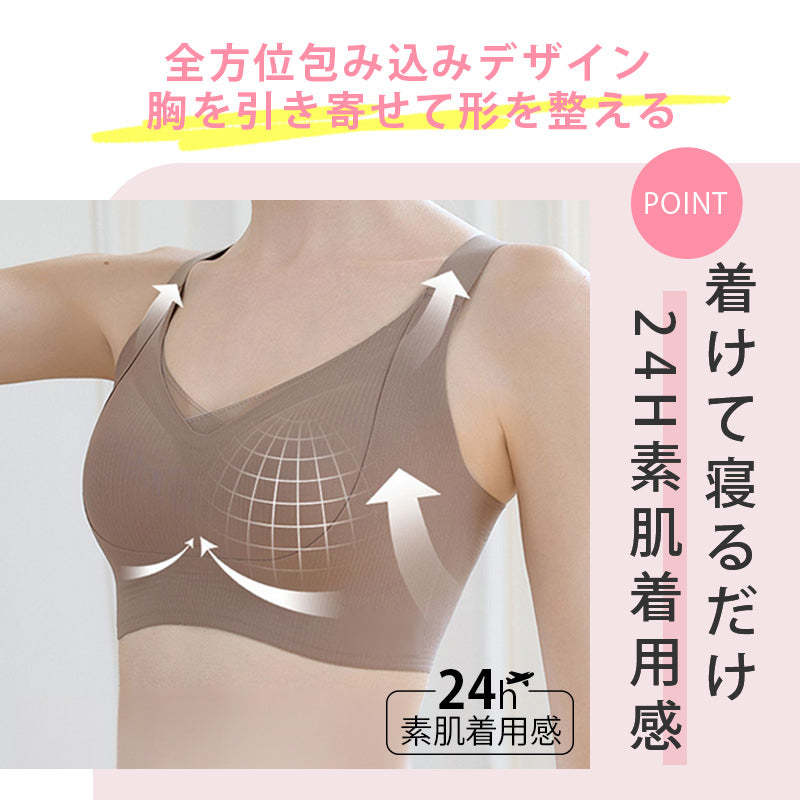 垂れ防止矯正ブラ|まるで着けていないような快適さで美胸キープ。脇背中すっきり、自然なシルエットへ。