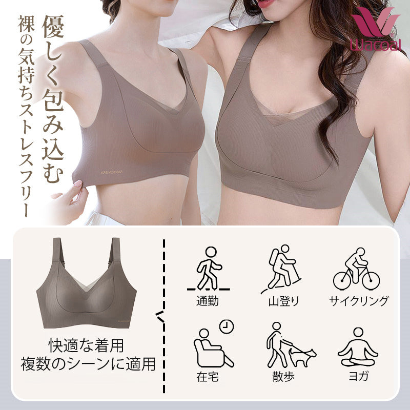 垂れ防止矯正ブラ|まるで着けていないような快適さで美胸キープ。脇背中すっきり、自然なシルエットへ。