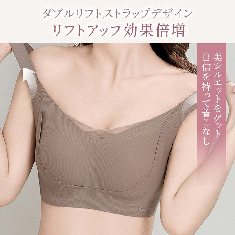 垂れ防止矯正ブラ|まるで着けていないような快適さで美胸キープ。脇背中すっきり、自然なシルエットへ。