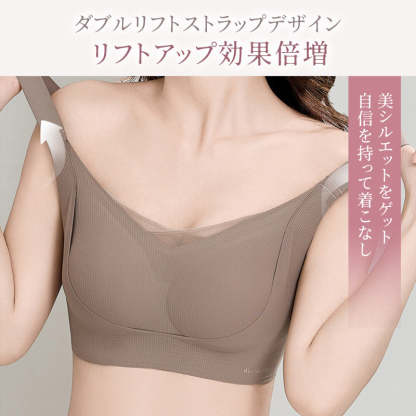 垂れ防止矯正ブラ｜まるで着けていないような快適さで美胸キープ。脇背中すっきり、自然なシルエットへ。