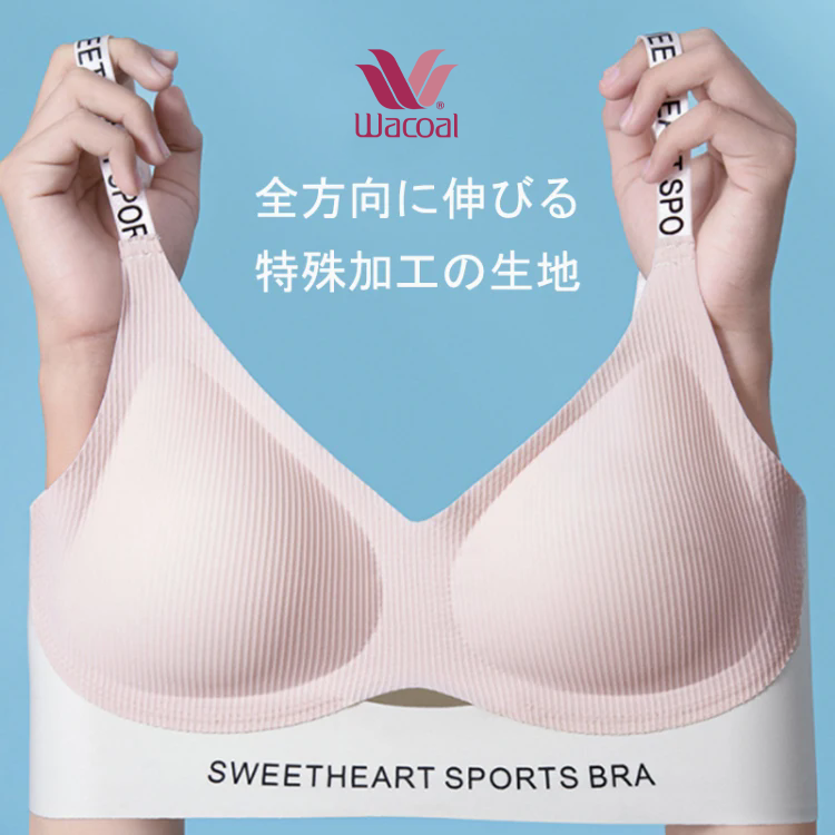 2.0ハイサポート|揺れ防止&小さく見せる、和装にも◎のシームレス美胸ブラ。