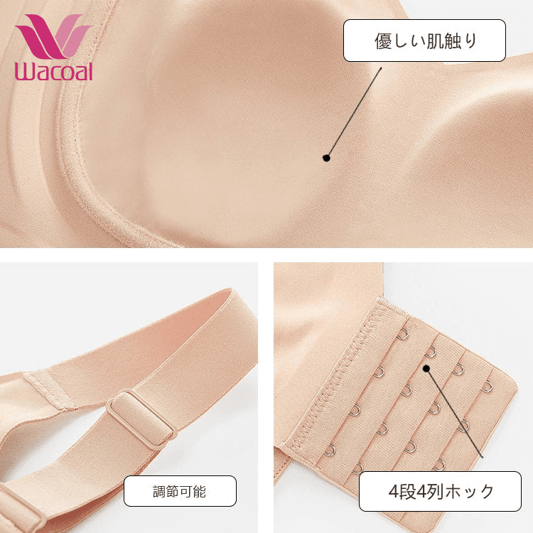 【シームレス・小さく見せるブラ】バストを垂れない・揺れない!