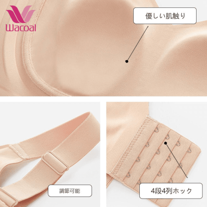 【シームレス・小さく見せるブラ】バストを垂れない・揺れない！