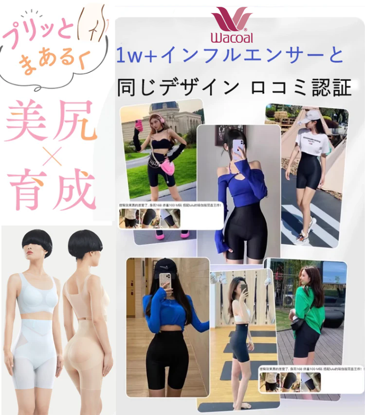 大好評！アイスシルク涼感ガードル｜お腹引き締め＆美尻で夏も快適シェイプ。