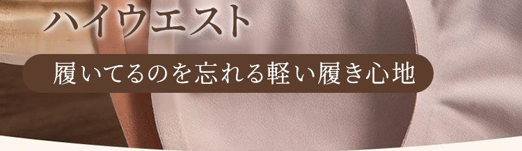 女性 ショーツ ハイウエスト VEIMIA