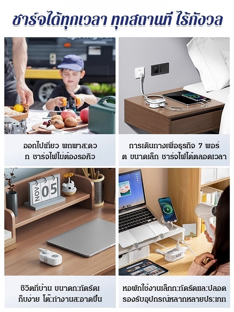 🔌 ปลั๊กไฟพกพาอเนกประสงค์ ขนาดกะทัดรัด พกพาสะดวก ใช้งานได้ทุกที่!