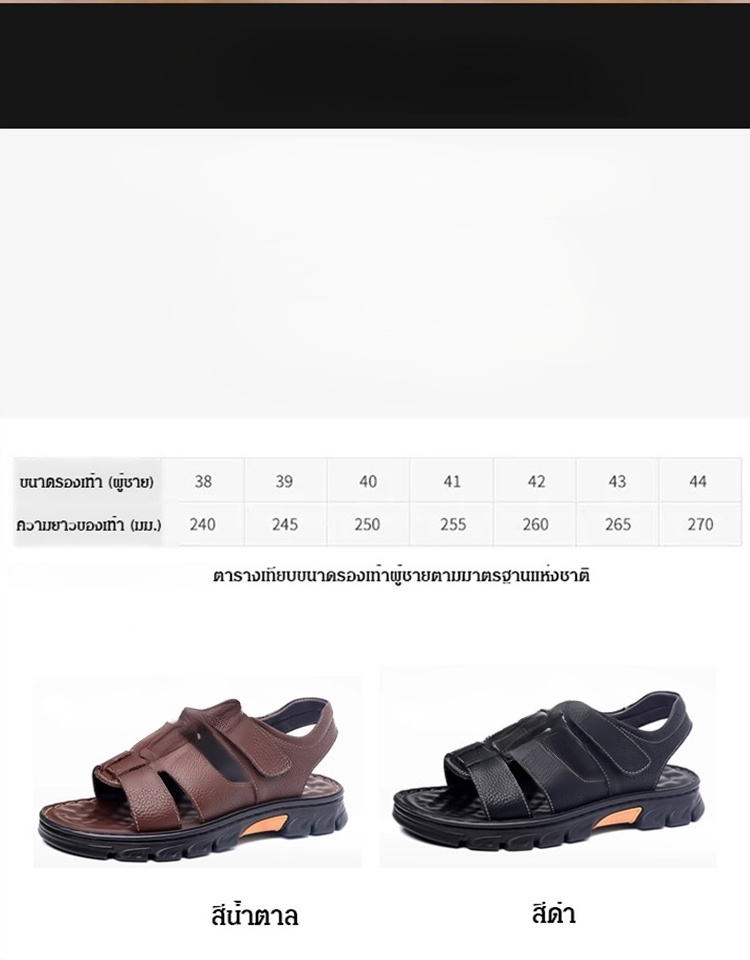 รองเท้าแตะรัดส้นผู้ชายกันลื่น