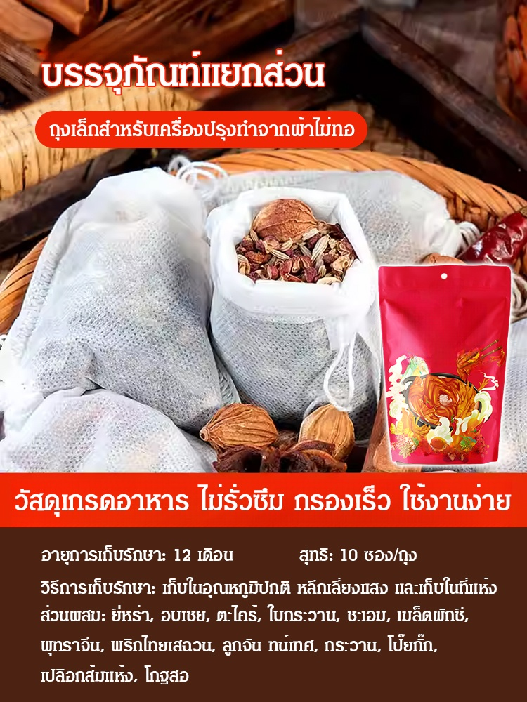 🍲 ชุดเครื่องปรุงเนื้อตุ๋นคลาสสิก | หนึ่งแพ็คสำหรับเนื้อตุ๋นสไตล์โฮมเมดแสนอร่อย! ✨