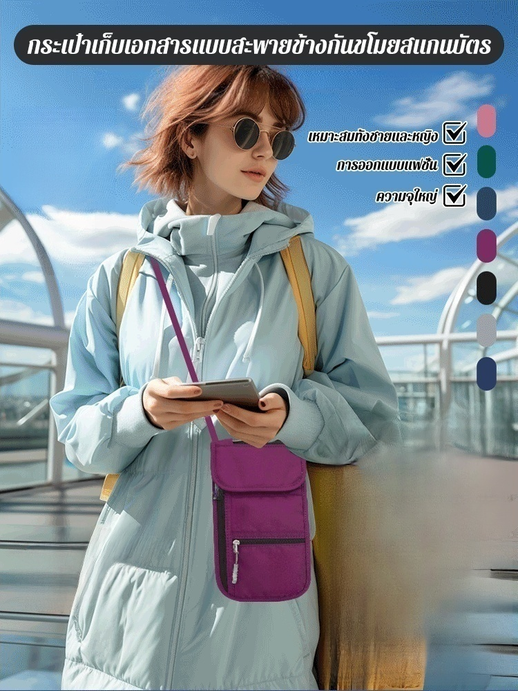 สิ่งสำคัญที่สุดสำหรับการเดินทางมาถึงแล้ว! กระเป๋าคาดลำตัวกันขโมยใบนี้จะทำให้การเดินทางของคุณปลอดภัยไร้กังวล 🛡️