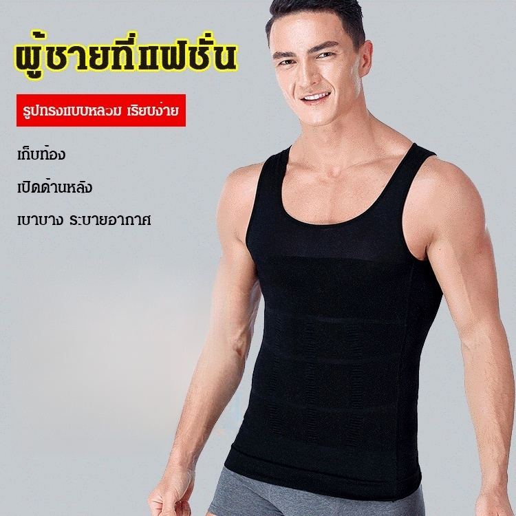 💪 ปรับรูปร่างให้สวยงาม เพิ่มความมั่นใจ และสวมใส่สบายได้ทุกที่ 🚀