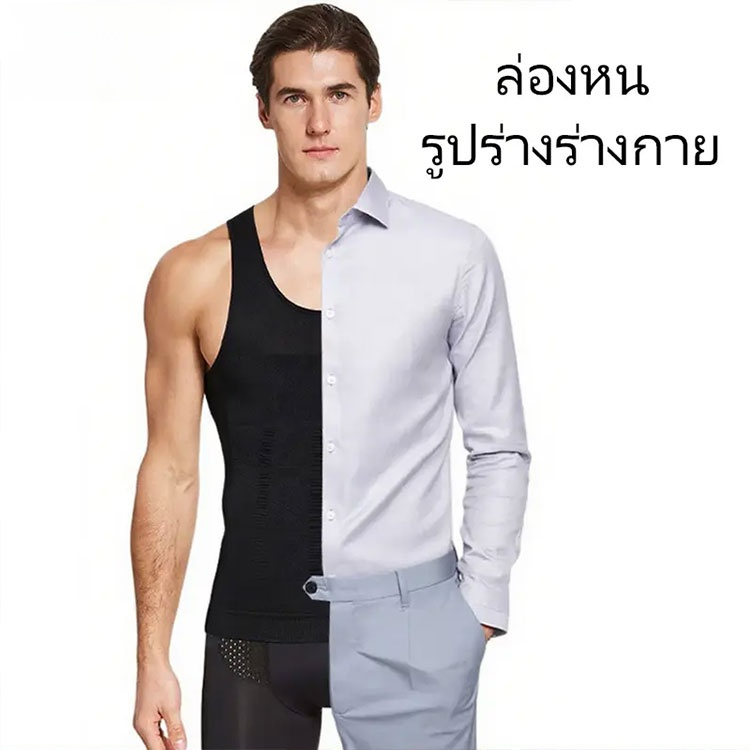 💪 ปรับรูปร่างให้สวยงาม เพิ่มความมั่นใจ และสวมใส่สบายได้ทุกที่ 🚀
