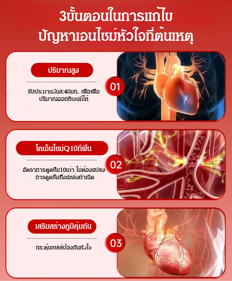 ✨การปกป้องหัวใจ แคปซูลนิ่มโคเอนไซม์Q10ที่มีปริมาณสูง