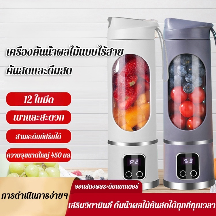 ร้านน้ำผลไม้สดแบบพกพา 🍹 แก้วน้ำผลไม้ไฟฟ้า ดื่มน้ำผลไม้เพื่อสุขภาพในทุกๆ จิบ! ✨