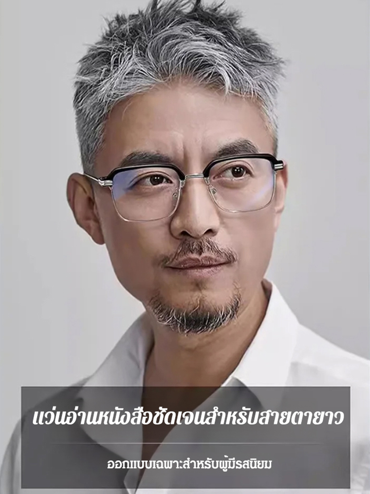 แว่นอ่านหนังสือสำหรับธุรกิจแบบคลาสสิก 👓 | ซูมอัจฉริยะ · ปกป้องดวงตาตลอดวัน