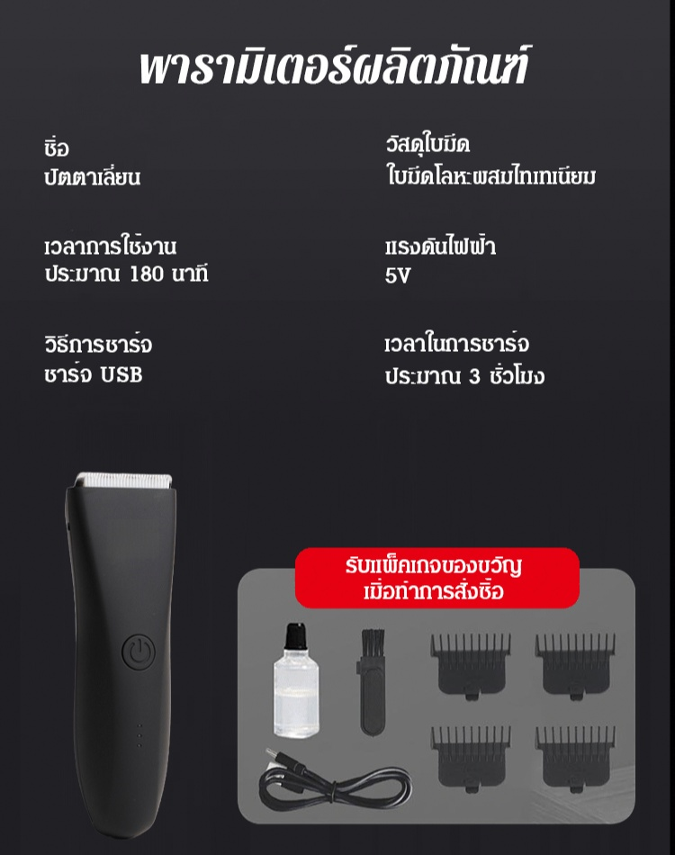 💈ตัดผมได้สวยมืออาชีพที่บ้านได้ง่ายๆ! ปัตตาเลี่ยนตัดผมพร้อมจอแสดงผลดิจิทัลที่แม่นยำ