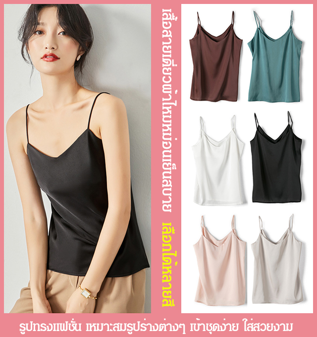 ✨ เย็นสบายและอ่อนโยนต่อผิว | เสื้อสายเดี่ยวผ้าไหมมัลเบอร์รี่ น้ำหนักเบา เหมาะสำหรับฤดูร้อน 💫