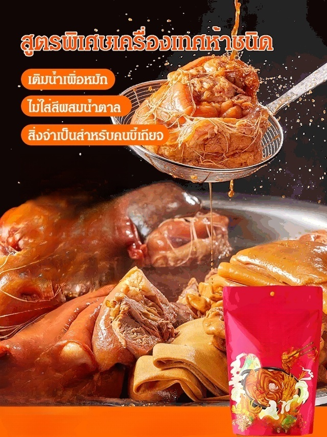 🍲 ชุดเครื่องปรุงเนื้อตุ๋นคลาสสิก | หนึ่งแพ็คสำหรับเนื้อตุ๋นสไตล์โฮมเมดแสนอร่อย! ✨