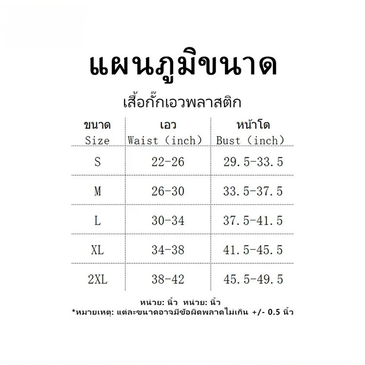 💪 ปรับรูปร่างให้สวยงาม เพิ่มความมั่นใจ และสวมใส่สบายได้ทุกที่ 🚀