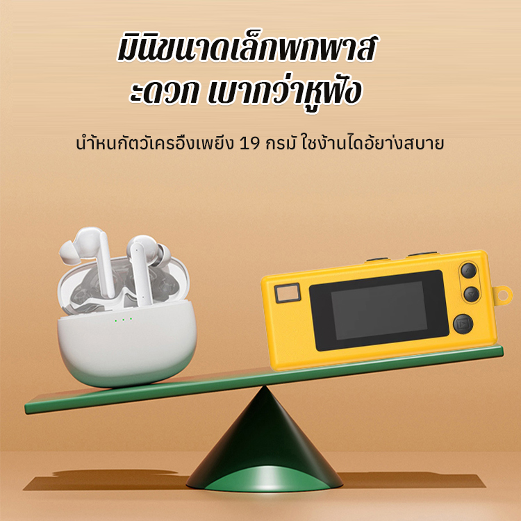 แขวนความทรงจำของคุณไว้บนพวงกุญแจ แล้วบันทึกช่วงเวลาอันล้ำค่าเหล่านั้นได้ทุกเมื่อ! 📸✨