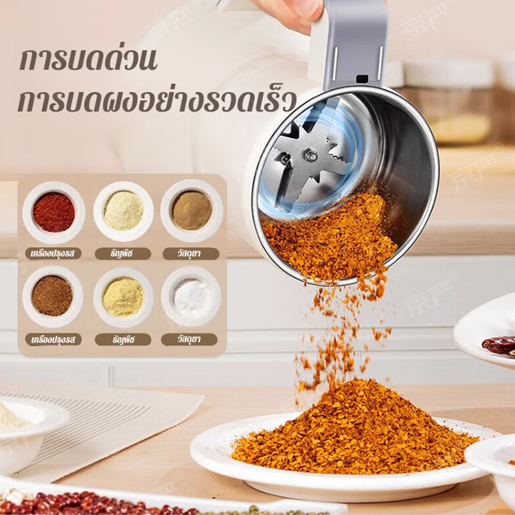 เครื่องบดผงอเนกประสงค์ขนาดเล็กสำหรับใช้ในบ้าน