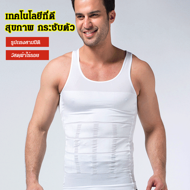 💪 ปรับรูปร่างให้สวยงาม เพิ่มความมั่นใจ และสวมใส่สบายได้ทุกที่ 🚀