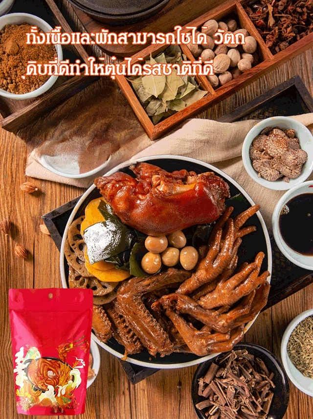 🍲 ชุดเครื่องปรุงเนื้อตุ๋นคลาสสิก | หนึ่งแพ็คสำหรับเนื้อตุ๋นสไตล์โฮมเมดแสนอร่อย! ✨