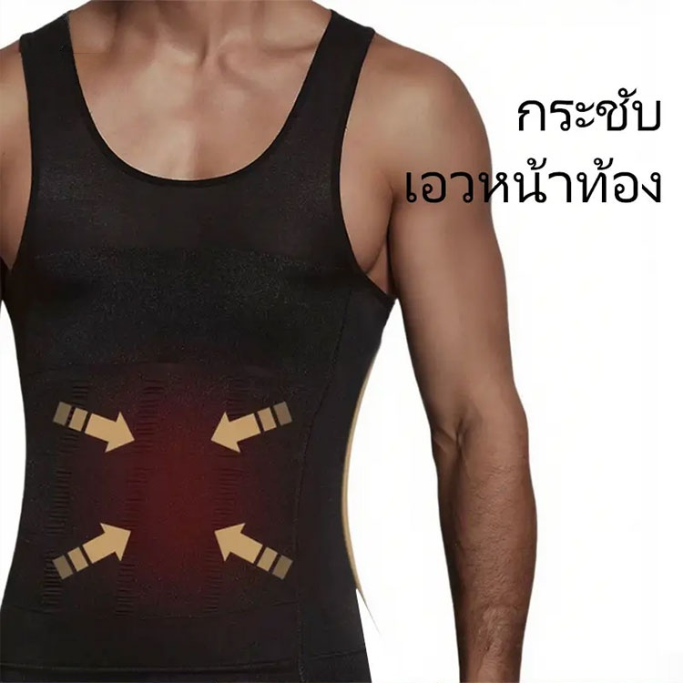 💪 ปรับรูปร่างให้สวยงาม เพิ่มความมั่นใจ และสวมใส่สบายได้ทุกที่ 🚀