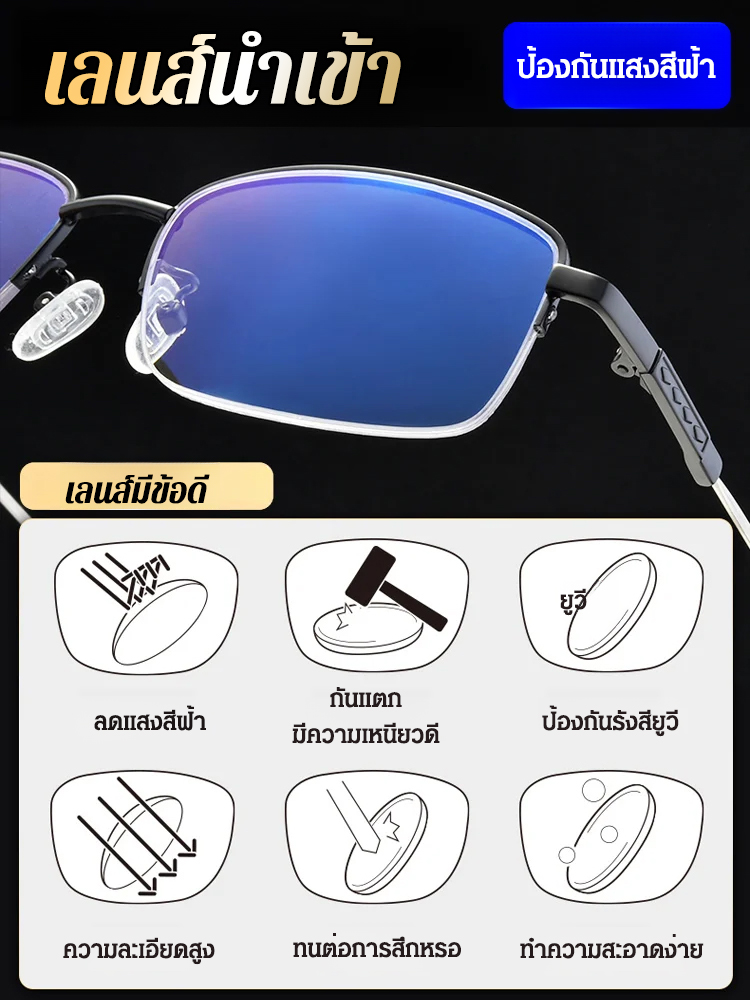 แว่นอ่านหนังสือสำหรับธุรกิจแบบคลาสสิก 👓 | ซูมอัจฉริยะ · ปกป้องดวงตาตลอดวัน