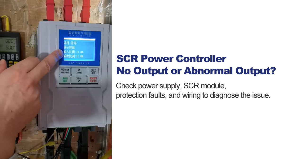 SCR power controller no output or abnormal output — causes and troubleshooting guide
