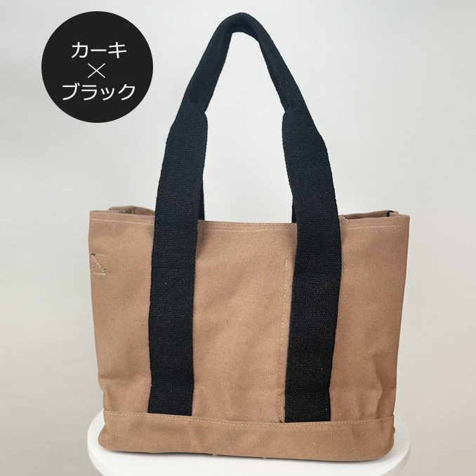 【期間限定セール】【2025春夏 Secret Treasure シリーズ】無地 キャンバス トートバッグ ショルダー ベルト ファスナー付き A4 大容量