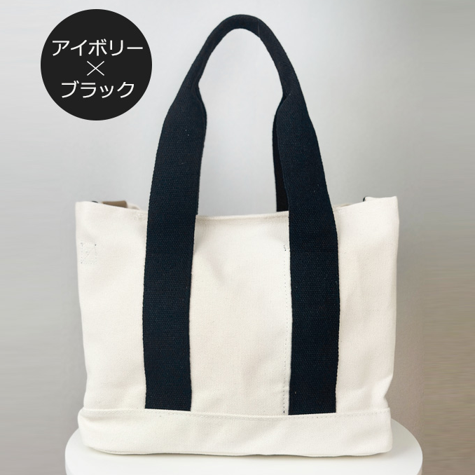 【期間限定セール】【2025春夏 Secret Treasure シリーズ】無地 キャンバス トートバッグ ショルダー ベルト ファスナー付き A4 大容量