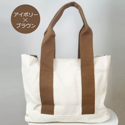 【期間限定セール】【2025春夏 Secret Treasure シリーズ】無地 キャンバス トートバッグ ショルダー ベルト ファスナー付き A4 大容量