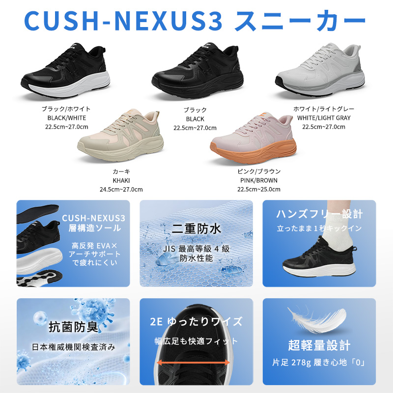 【NEW ARRIVAL】軽量クッションレースアップシューズ、日常通勤とライトアウトドアシーンに適合 CUSH-NEXUS 3