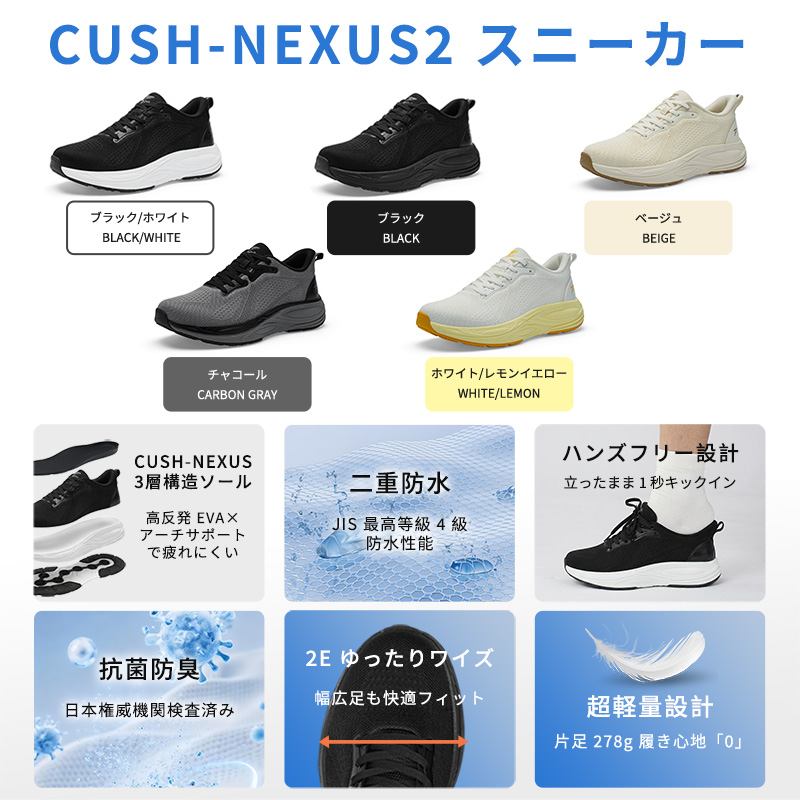 【NEW ARRIVAL  4/15 (水) 発壳開始】軽量クッションレースアップシューズ、通勤と初級ランニングに適合 CUSH-NEXUS 2 